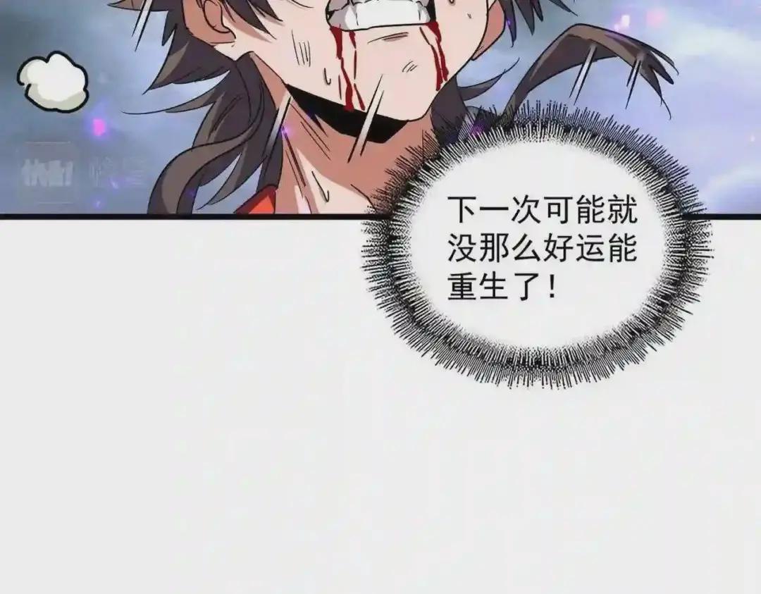 第279话 你小子怎么怂了? 第125页