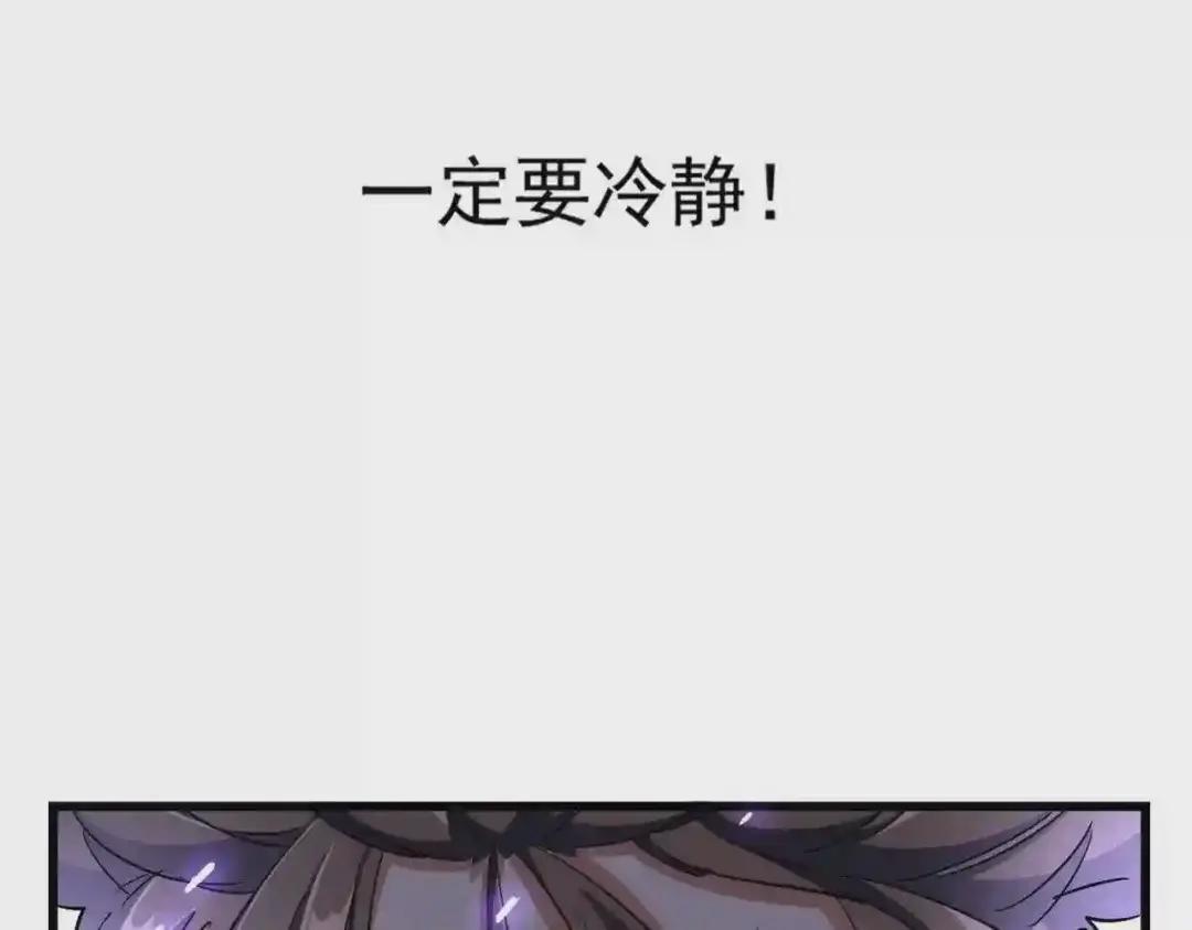 第279话 你小子怎么怂了? 第126页