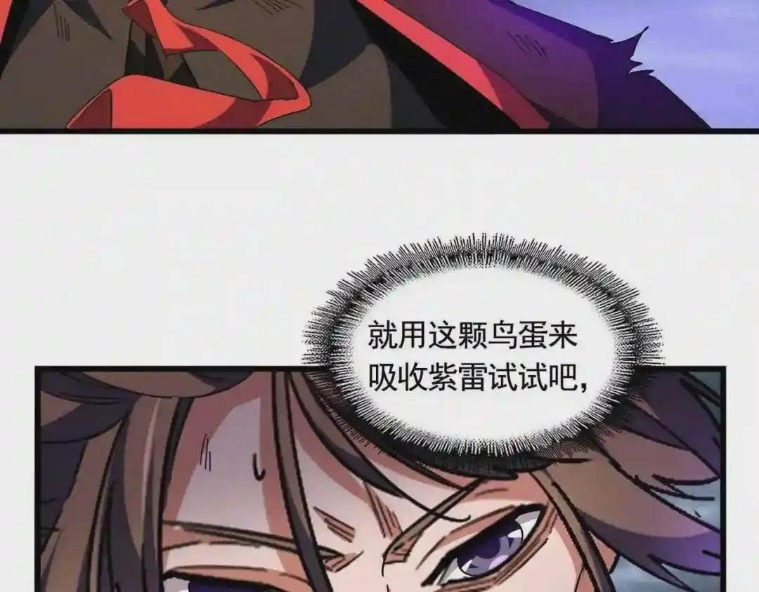 第279话 你小子怎么怂了? 第132页