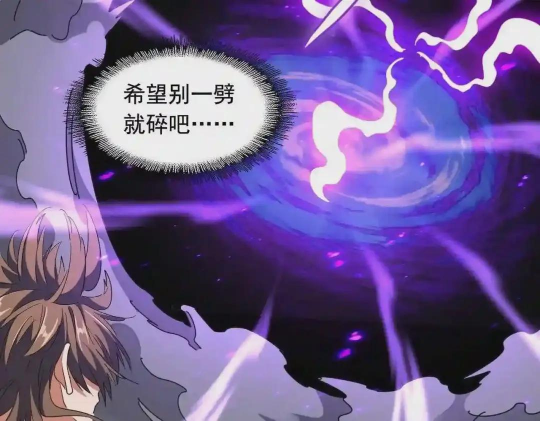 第279话 你小子怎么怂了? 第134页