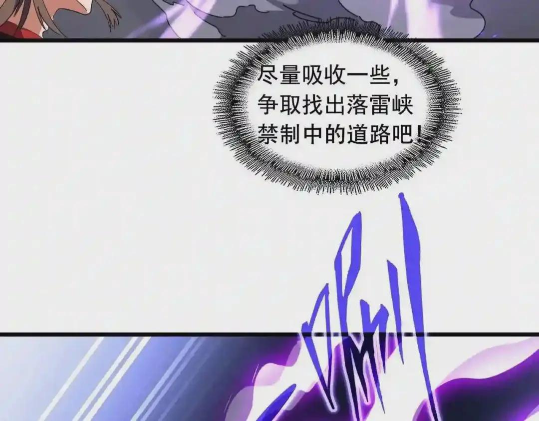 第279话 你小子怎么怂了? 第135页