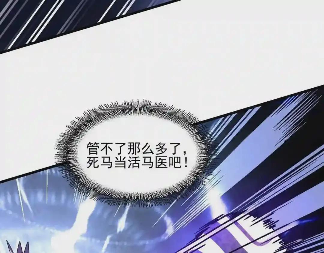 第279话 你小子怎么怂了? 第137页