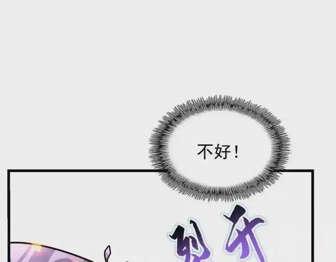 第279话 你小子怎么怂了? 第142页