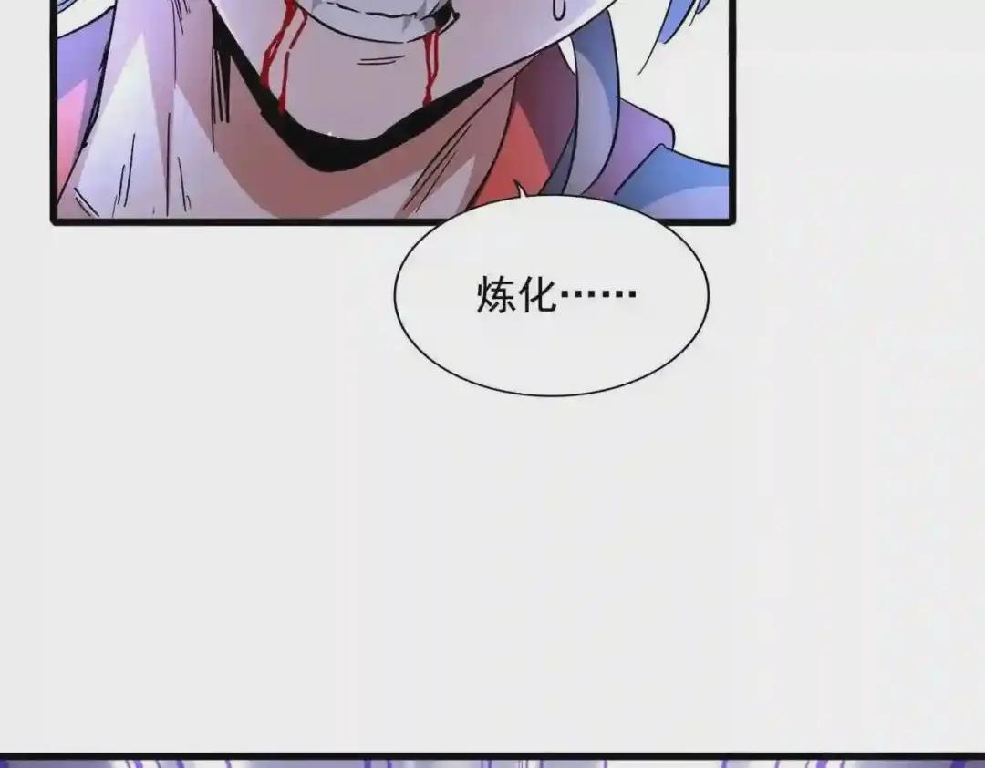 第279话 你小子怎么怂了? 第147页