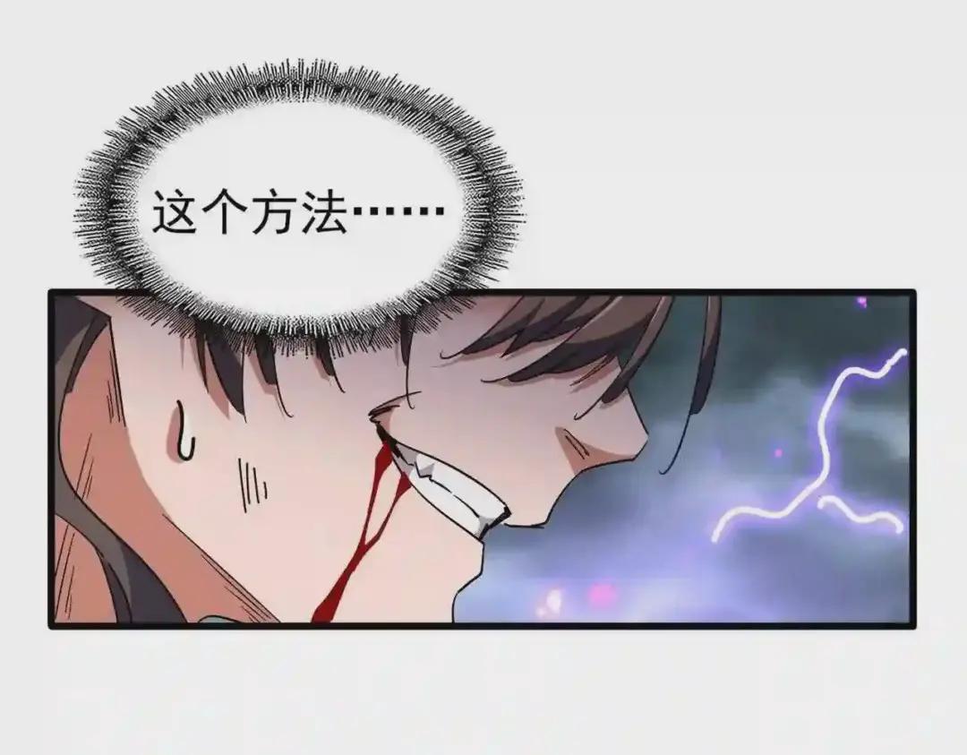 第279话 你小子怎么怂了? 第156页