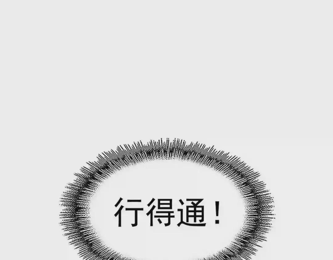 第279话 你小子怎么怂了? 第157页