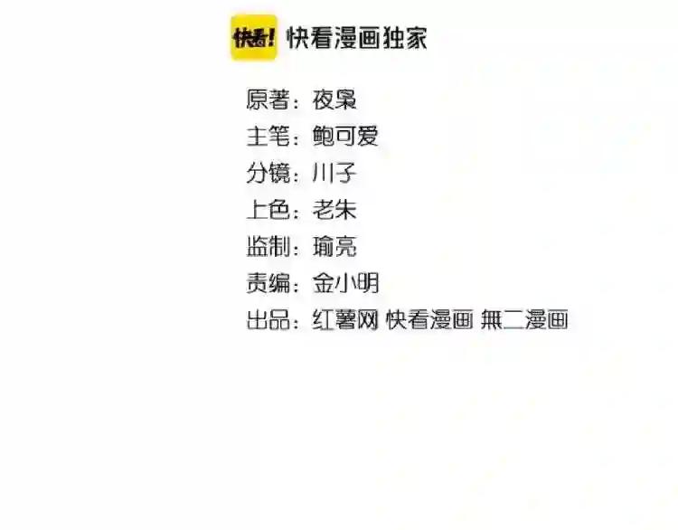 第95话 就这? 第2页