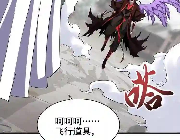 第95话 就这? 第4页