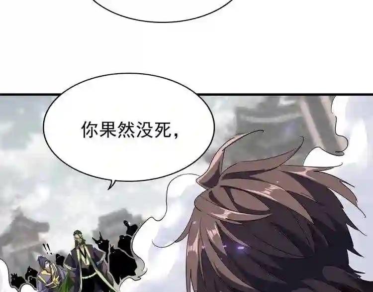 第95话 就这? 第5页