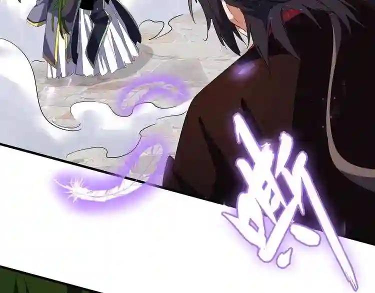第95话 就这? 第6页
