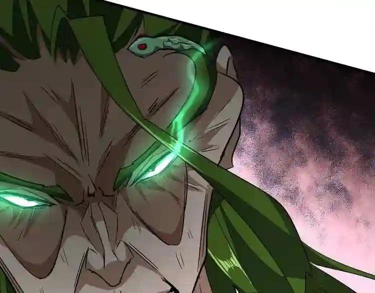 第95话 就这? 第7页