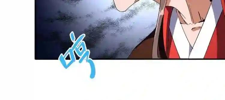 第95话 就这? 第9页