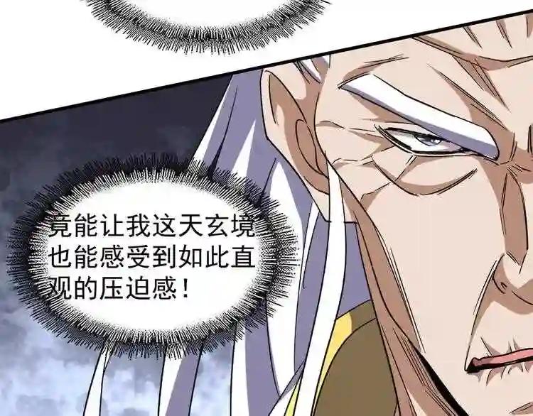 第95话 就这? 第12页