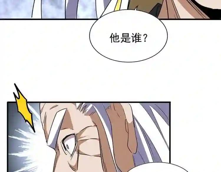 第95话 就这? 第13页