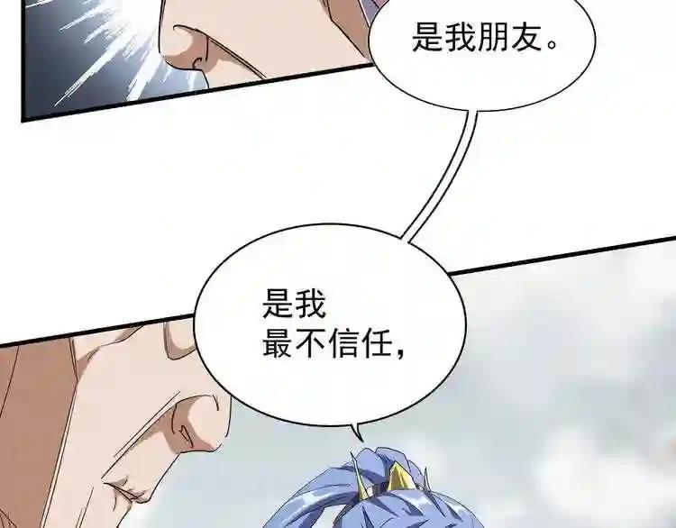 第95话 就这? 第14页