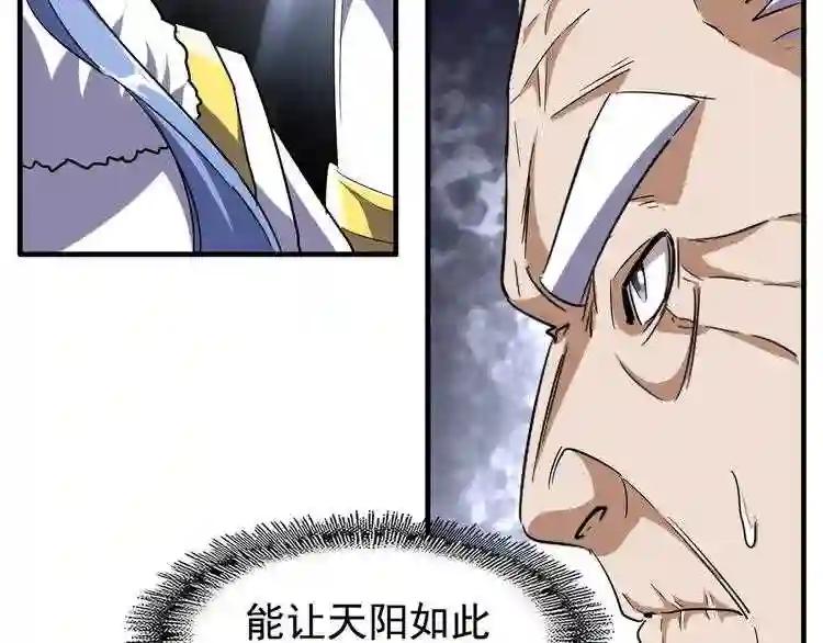 第95话 就这? 第17页