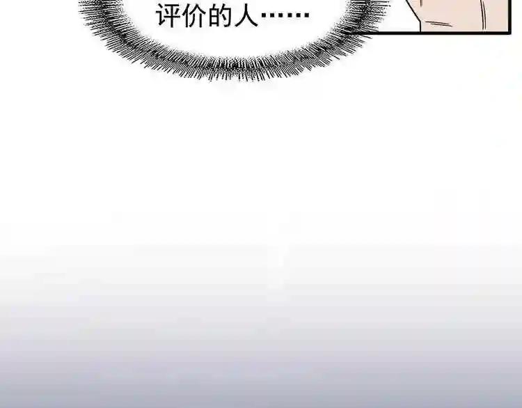第95话 就这? 第18页