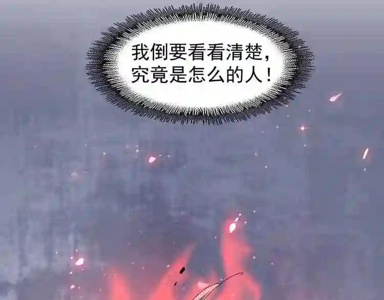 第95话 就这? 第19页