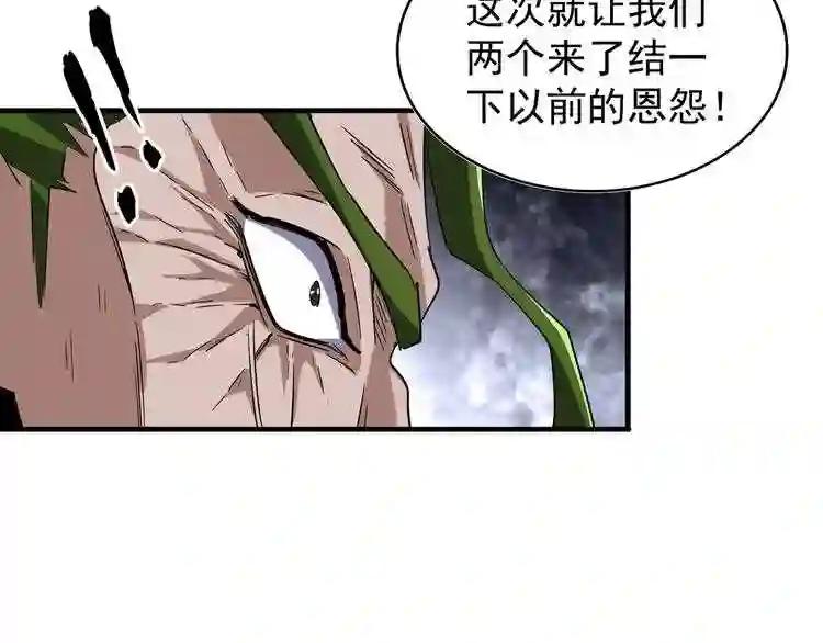 第95话 就这? 第28页