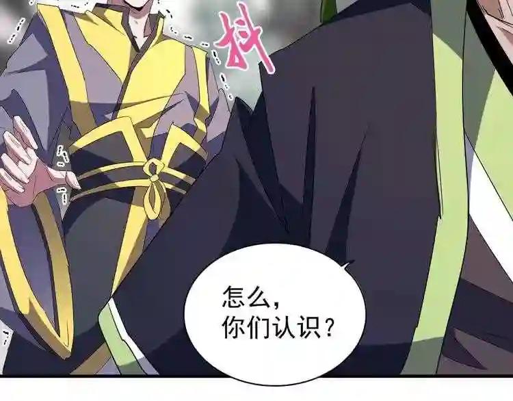 第95话 就这? 第30页