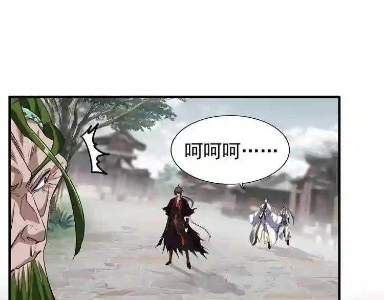 第95话 就这? 第31页