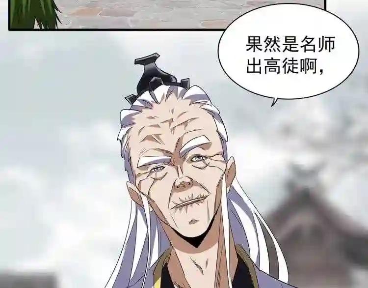 第95话 就这? 第32页