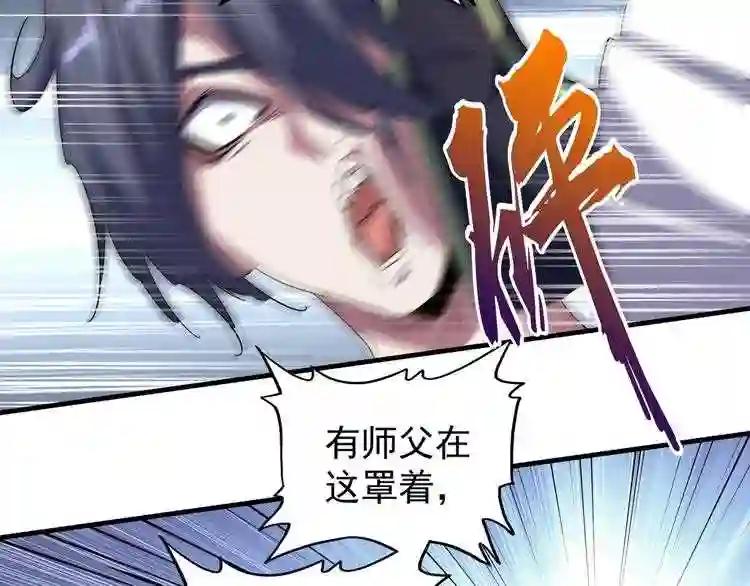 第95话 就这? 第35页