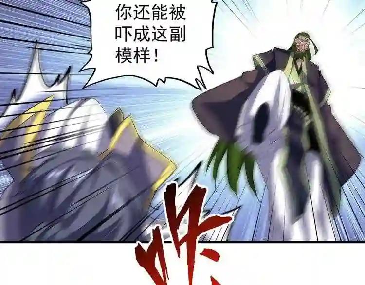 第95话 就这? 第36页