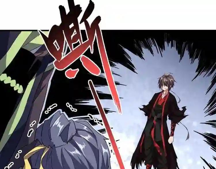 第95话 就这? 第40页