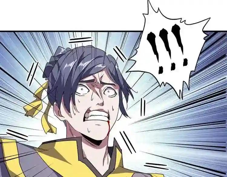 第95话 就这? 第43页