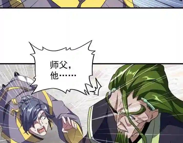 第95话 就这? 第44页