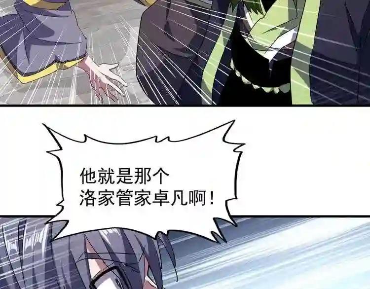 第95话 就这? 第45页