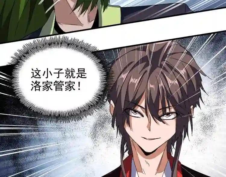 第95话 就这? 第49页