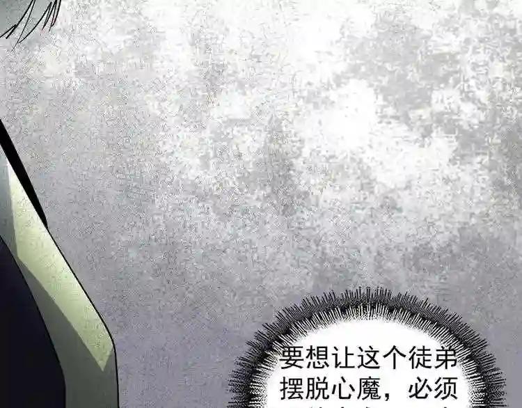 第95话 就这? 第58页