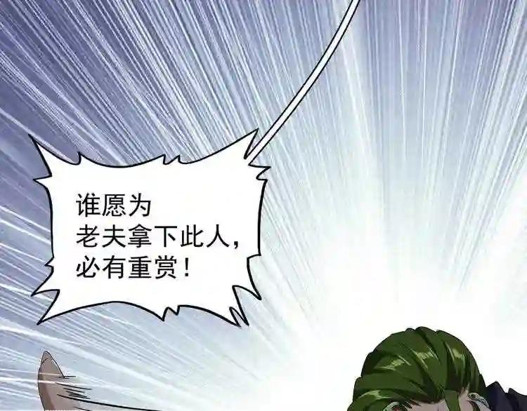 第95话 就这? 第60页