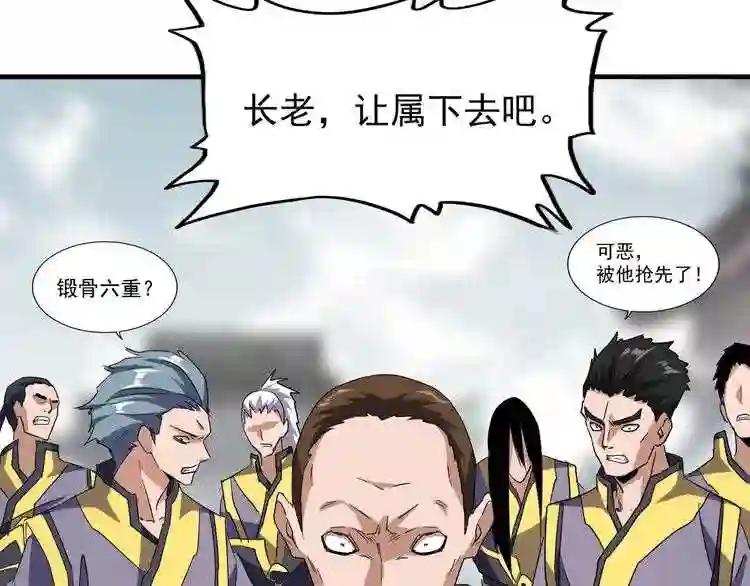 第95话 就这? 第63页