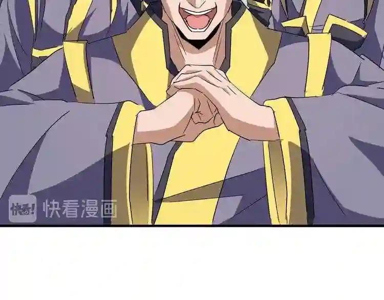 第95话 就这? 第64页