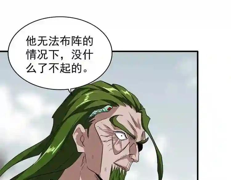 第95话 就这? 第70页