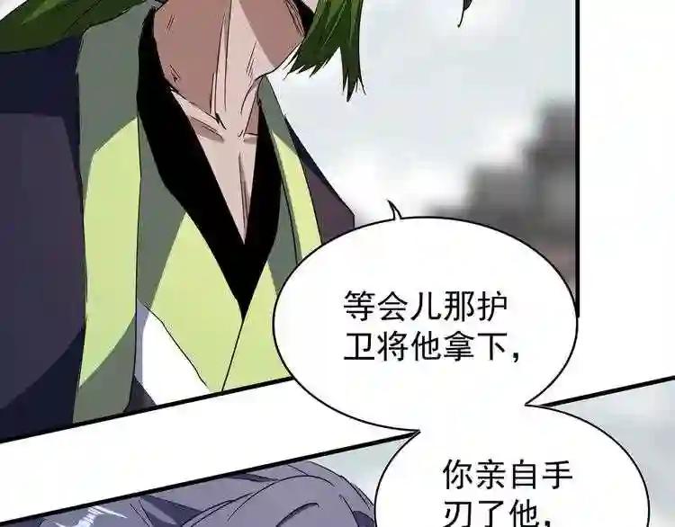 第95话 就这? 第71页