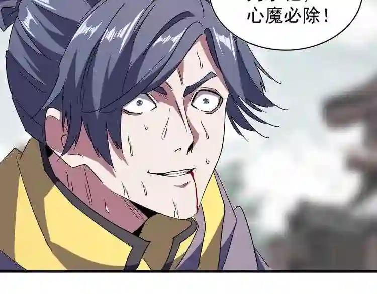 第95话 就这? 第72页