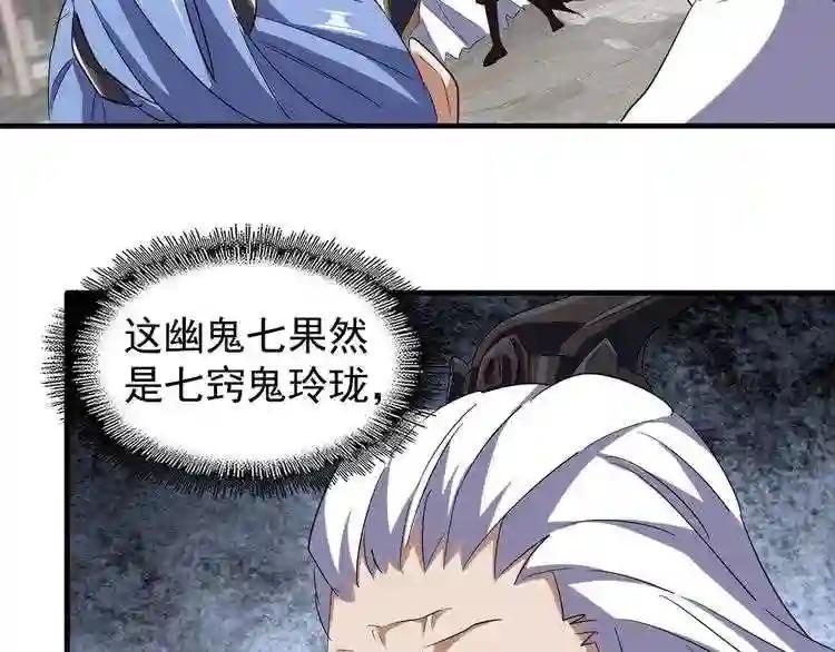 第95话 就这? 第74页