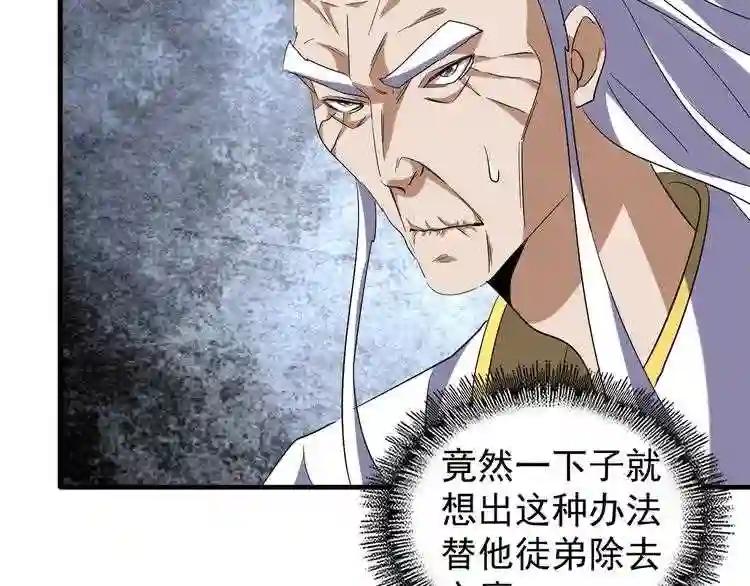 第95话 就这? 第75页