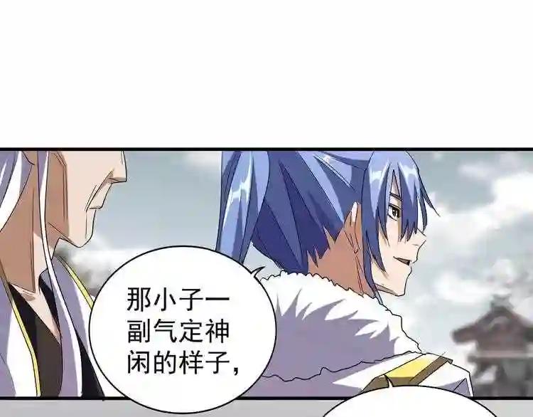 第95话 就这? 第77页
