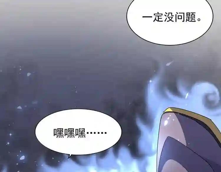 第95话 就这? 第78页