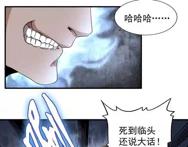 第95话 就这? 第85页