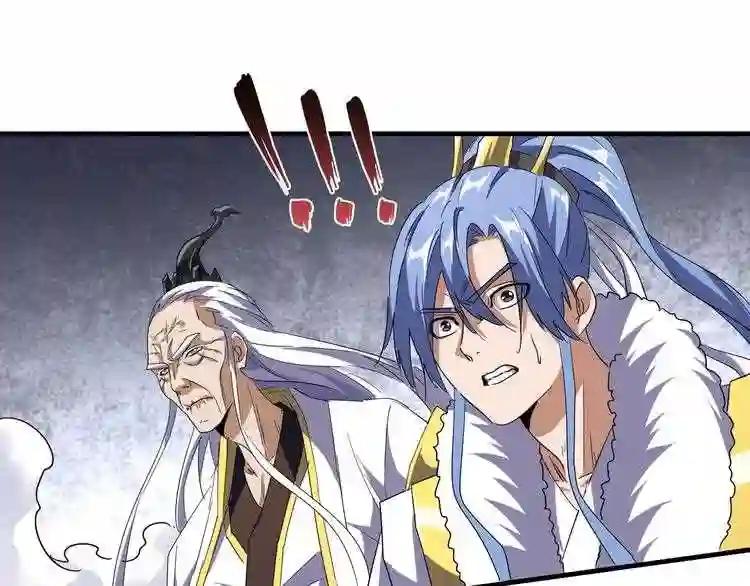 第95话 就这? 第93页