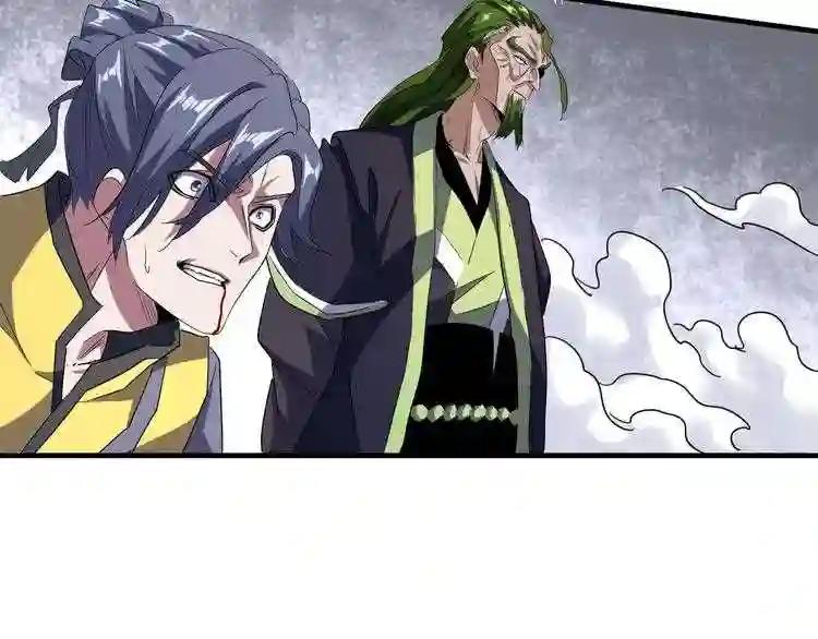 第95话 就这? 第95页