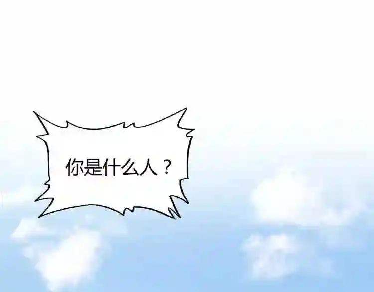 第8话 你们也配? 第4页