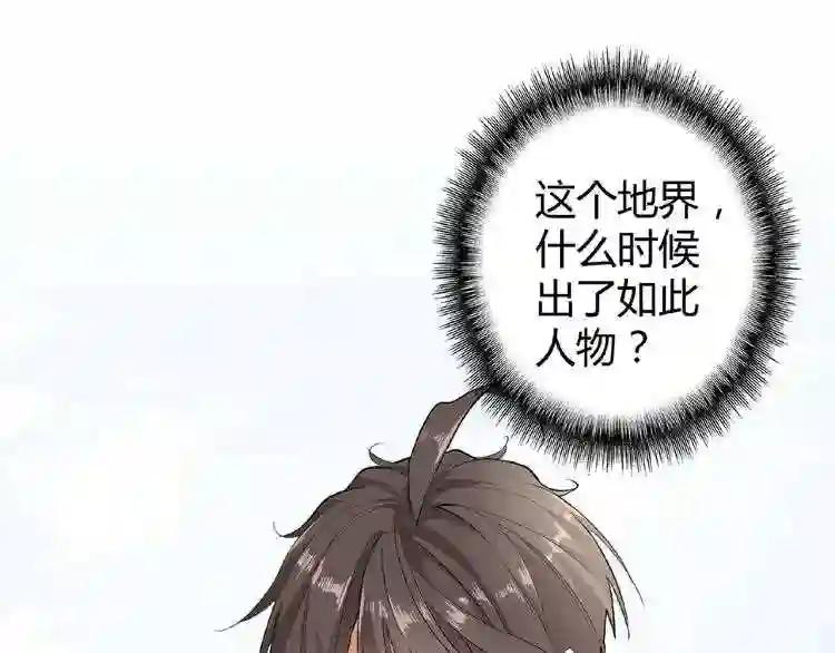 第8话 你们也配? 第14页