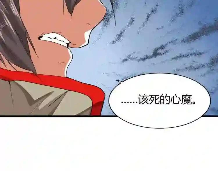 第8话 你们也配? 第21页
